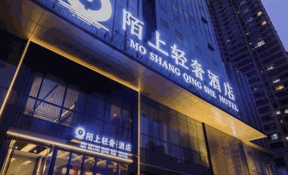 陌上酒店