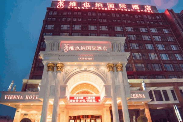 维也纳国际酒店