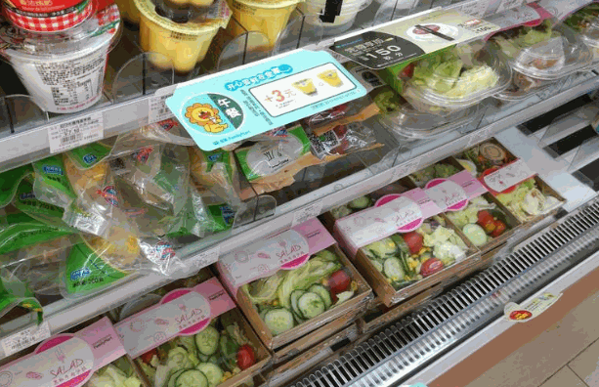 福满家便利店