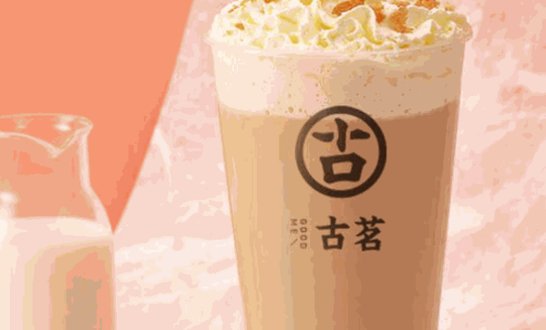 古茗奶茶