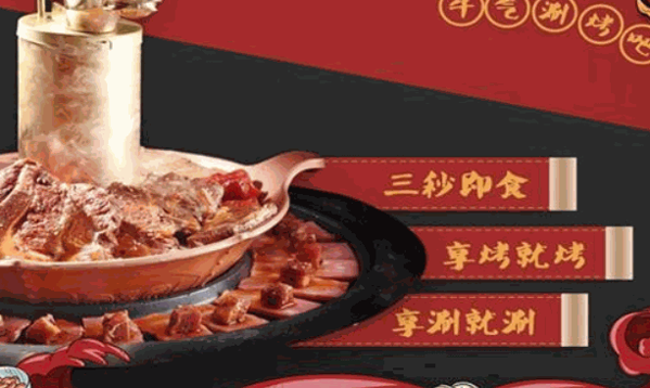 捞尚煌火锅