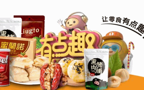 有点趣零食坊