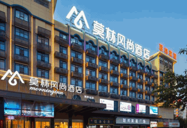 莫林酒店