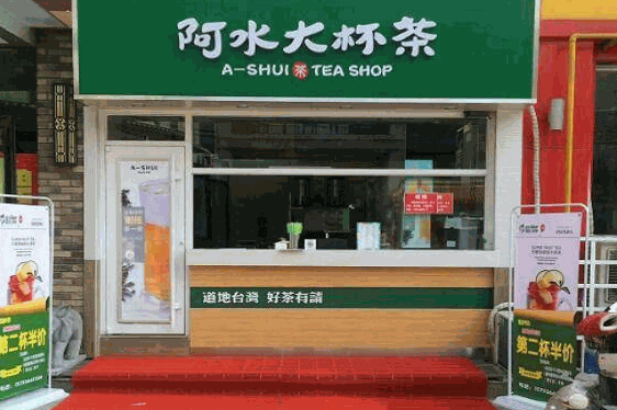 欧页奶茶