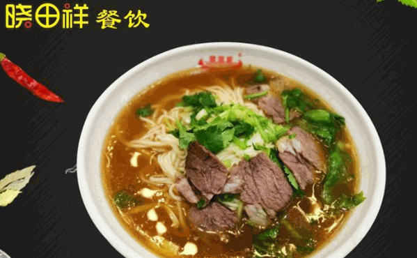 晓田祥