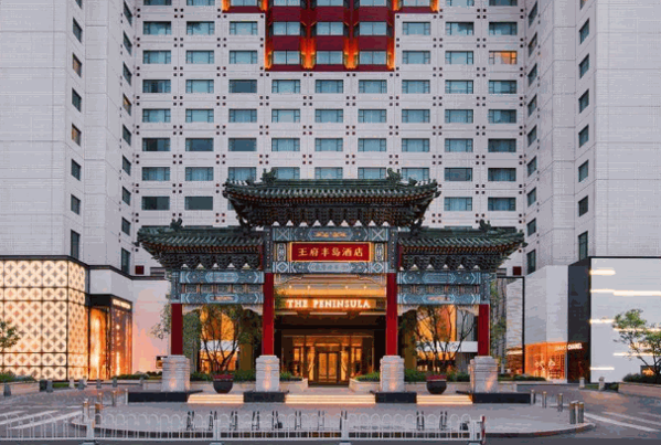 王府半岛酒店