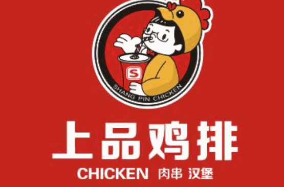 上品鸡排