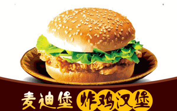 麦迪堡汉堡