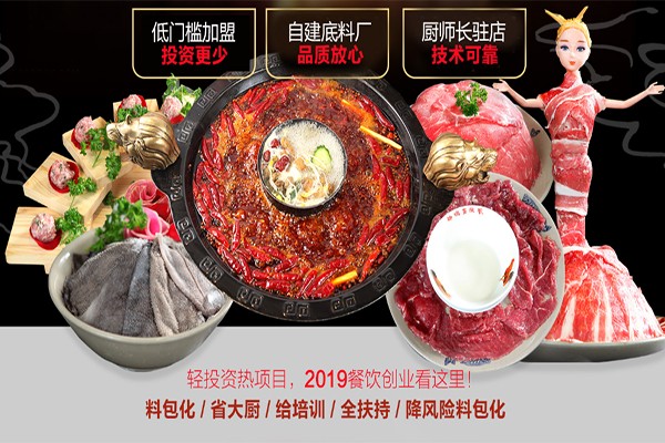 稻香港式火锅