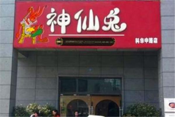 神仙兔火锅加盟