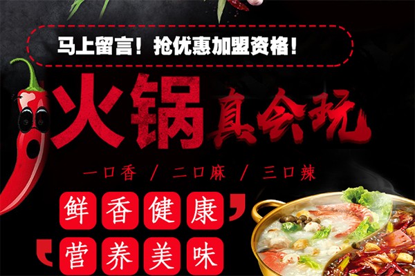 稻香港式火锅