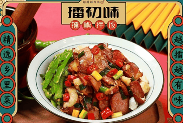 擂初味擂椒拌饭加盟电话