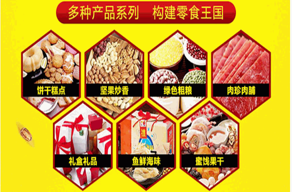 淘食汇产品 门店图片