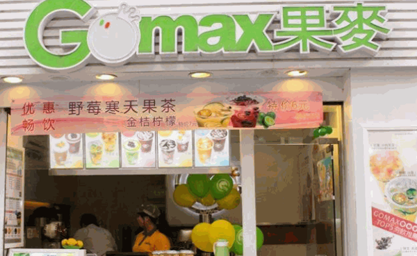 gomax果麦加盟