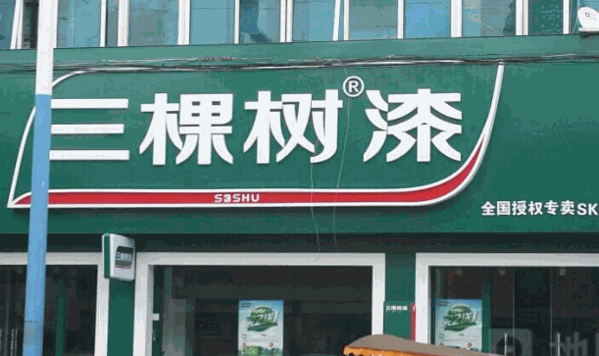 三棵树漆