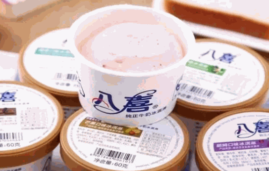 八喜冰淇淋