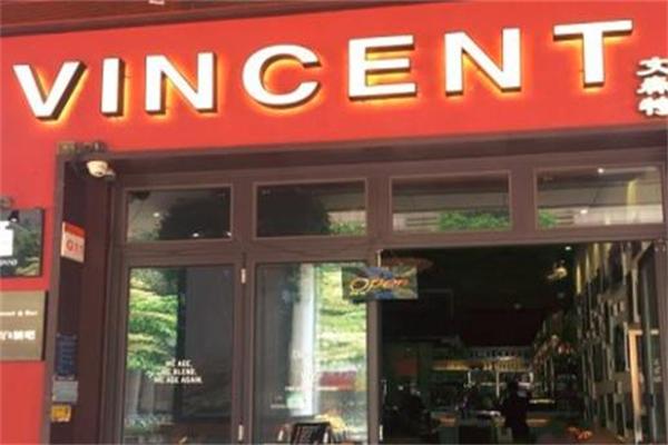 文森特意大利餐厅产品 门店图片