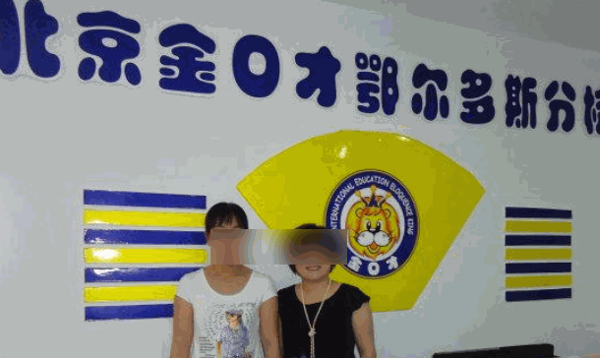 金口才