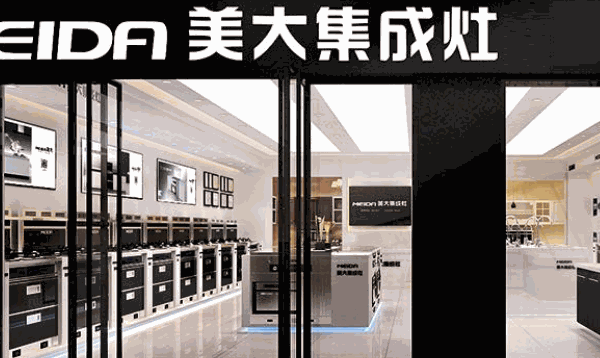 美大集成灶