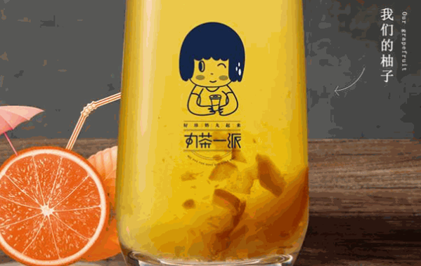 丸茶一派