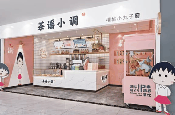茶谣小调