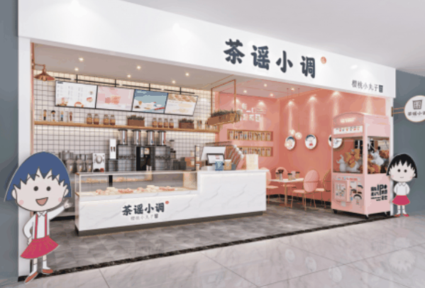 茶谣小调