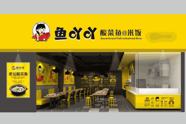 鱼吖吖酸菜鱼加盟