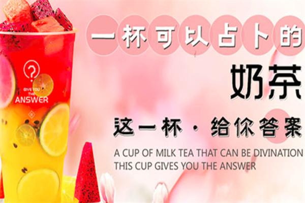 谜底奶茶产品 门店图片