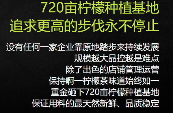 啊一柠檬茶加盟