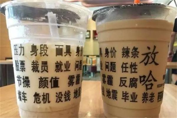 放哈奶茶产品 门店图片