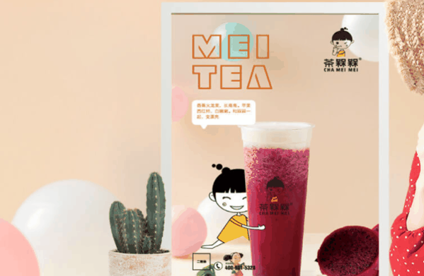 茶槑槑加盟
