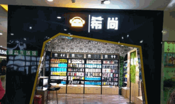希尚手机贴膜加盟