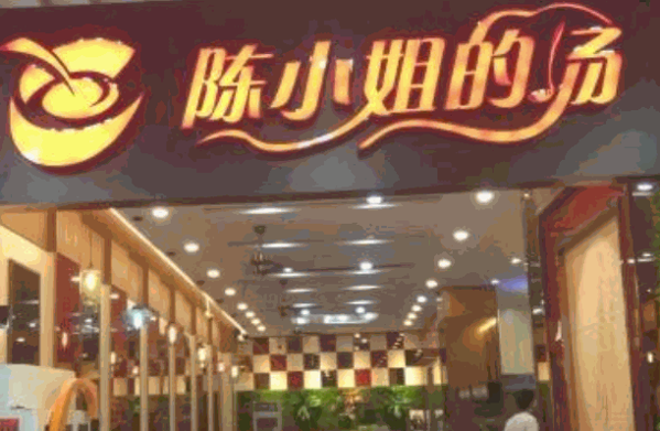陈小姐的汤麻辣烫加盟