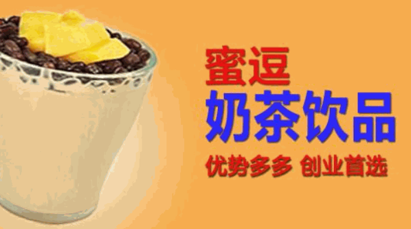 蜜逗奶茶