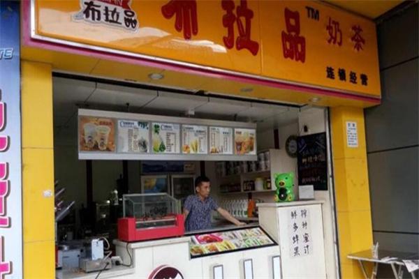 布拉品奶茶产品 门店图片