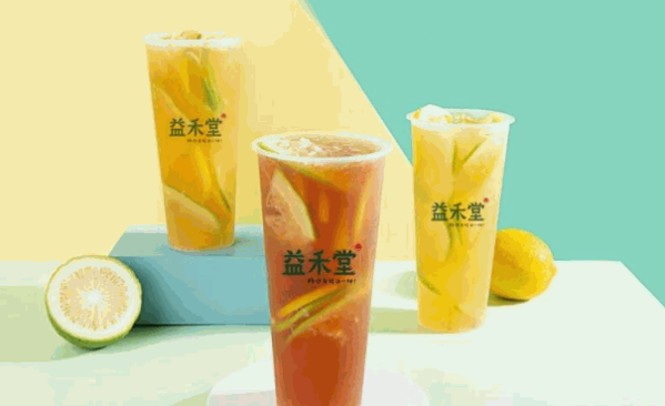 益禾堂奶茶