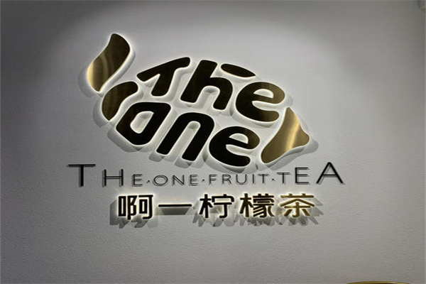 啊一柠檬茶产品 门店图片
