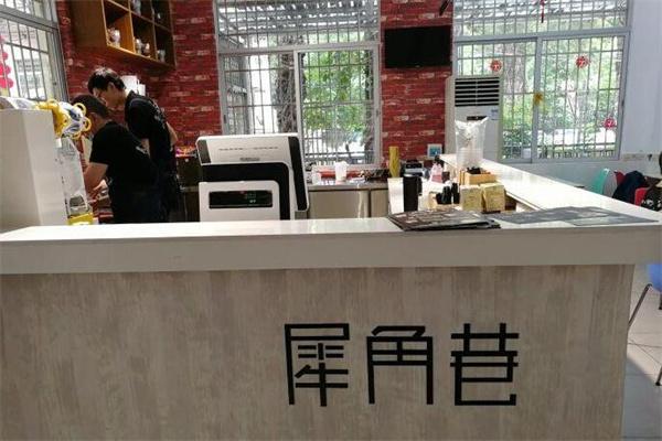 犀角巷奶茶产品 门店图片