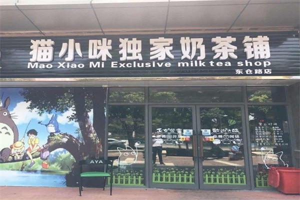猫小咪独家奶茶铺产品 门店图片
