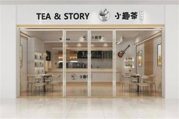 小趣茶产品 门店图片
