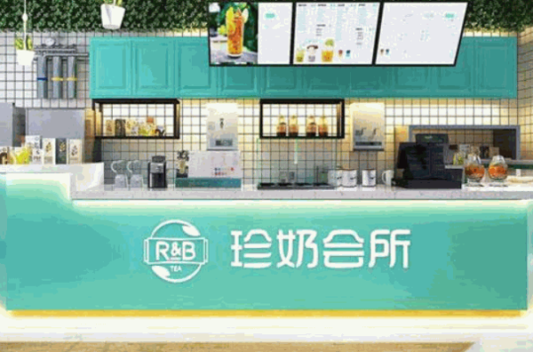 R&B珍奶会所
