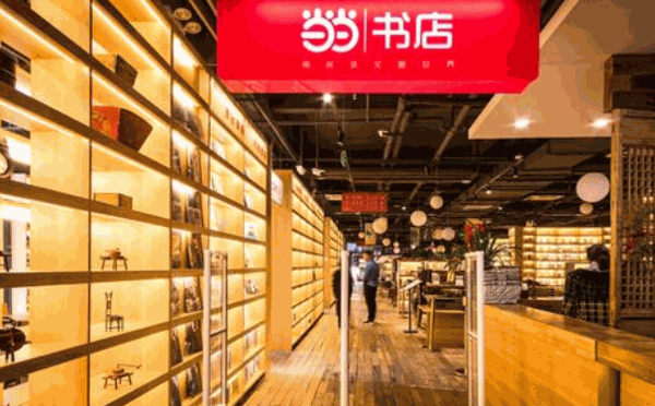 当当书店