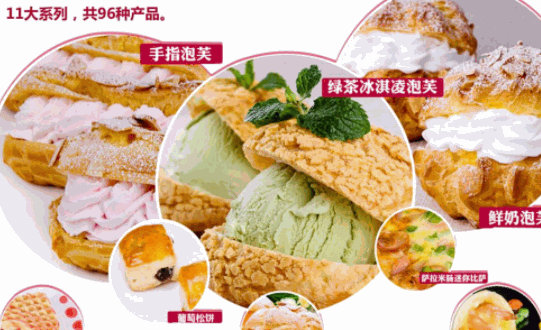 微客泡芙加盟