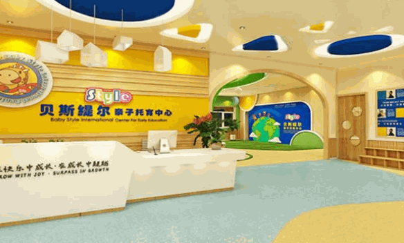 贝斯缇尔亲子托育中心加盟