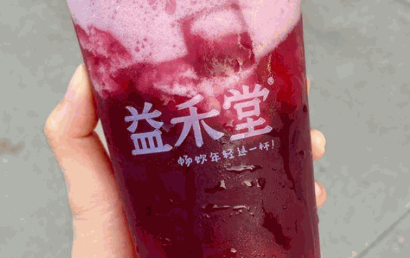 益禾堂奶茶