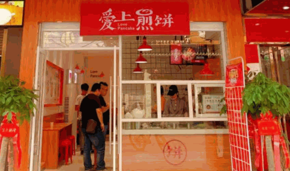 爱上煎饼加盟