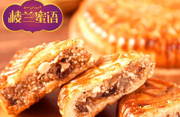 楼兰蜜语休闲食品加盟