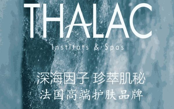 thalac皮肤管理加盟