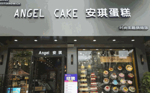 安琪蛋糕店加盟