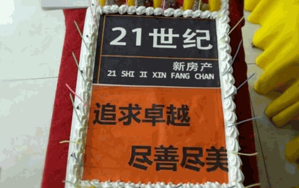 二十一世纪房产中介加盟